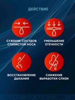 Ранкоф Рино спрей назальный 0,05% 20мл миниатюра фото №3