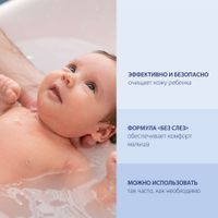 Гель для купания с головы до пяток детский Atopic/Атопик фл. 250мл миниатюра фото №2