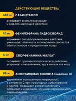 Ранкоф Флю вкус лимона порошок для приг. раствора для приема внутрь 17г 5шт миниатюра фото №3