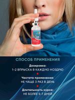 Ранкоф Рино спрей назальный 0,05% 20мл миниатюра фото №5