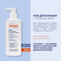 Гель для купания с головы до пяток детский Atopic/Атопик фл. 250мл миниатюра фото №3