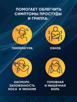 Ранкоф Флю вкус лимона порошок для приг. раствора для приема внутрь 17г 5шт миниатюра фото №4