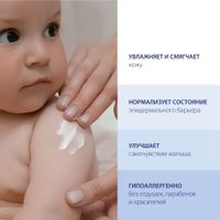 Крем для ежедневного ухода Atopic/Атопик туба 200мл миниатюра фото №2 Крем для ежедневного ухода Atopic/Атопик туба 200мл миниатюра фото №2