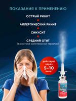 Ранкоф Рино спрей назальный 0,05% 20мл миниатюра фото №4