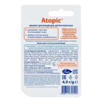 Крем-стик успокаивающий детский Atopic/Атопик 4,9мл миниатюра фото №4