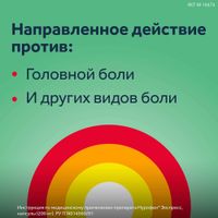 Нурофен Экспресс капсулы 200мг 40шт миниатюра фото №3