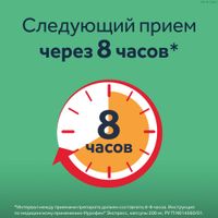 Нурофен Экспресс капсулы 200мг 40шт миниатюра фото №2