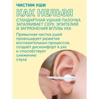 Умная ушная палочка Lovular/Ловулар 100шт миниатюра фото №6