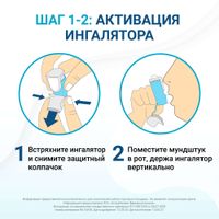 Брезтри Аэросфера аэрозоль для ингаляций дозированный ингалятор 160мкг+7,2мкг+5мкг/доза 10,7г 120доз миниатюра фото №4