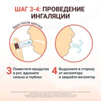 Пульмикорт Турбухалер порошок для ингаляций дозированный 100мкг/доза 200доз миниатюра фото №4
