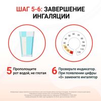 Симбикорт Рапихалер аэрозоль для ингаляций дозированный 80мкг+4,5мкг/доза 120 доз миниатюра фото №6