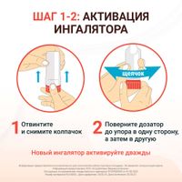 Симбикорт Турбухалер порошок для ингаляций дозированный ингалятор 160мкг+4,5мкг/доза 120 доз миниатюра фото №3