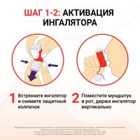 Симбикорт Рапихалер аэрозоль для ингаляций дозированный 80мкг+4,5мкг/доза 120 доз миниатюра фото №4