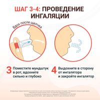 Симбикорт Турбухалер порошок для ингаляций дозированный ингалятор 160мкг+4,5мкг/доза 120 доз миниатюра фото №4