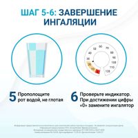 Брезтри Аэросфера аэрозоль для ингаляций дозированный ингалятор 160мкг+7,2мкг+5мкг/доза 10,7г 120доз миниатюра фото №6