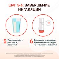 Симбикорт Турбухалер порошок для ингаляций дозированный ингалятор 160мкг+4,5мкг/доза 120 доз миниатюра фото №5