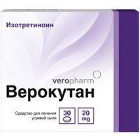 Верокутан капсулы 20мг 30шт