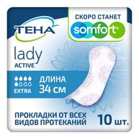 Прокладки впитывающие женские Extra Active Lady Tena/Тена 10шт