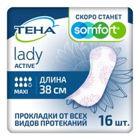Прокладки впитывающие женские Maxi Active Lady Tena/Тена 16шт