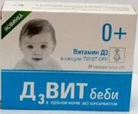 Д3 Вит беби капсулы 336мг 30шт