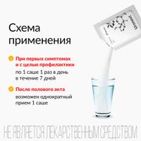 Уронекст порошок саше 2,6г 7шт миниатюра фото №6 Уронекст порошок саше 2,6г 7шт миниатюра фото №6