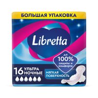 Прокладки гигиенические ночные Ультра Libretta/Либретта 16шт