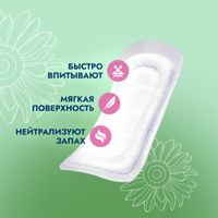 Прокладки женские Mini Lady active Somfort/Сомфорт 20шт миниатюра фото №3
