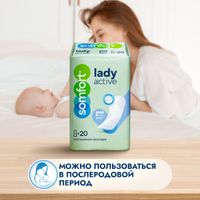 Прокладки женские Extra Lady active Somfort/Сомфорт 10шт миниатюра фото №4