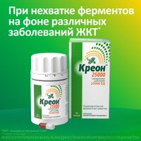 Креон 25000 капсулы кишечнорастворимые 25000ЕД 50шт миниатюра фото №2