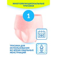 Трусы для рожениц одноразовые впитывающие (90-125 см) L Kioki/Киоки 3шт миниатюра фото №3