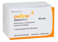 Сибри Бризхалер капсулы для ингаляций 50мкг 30шт