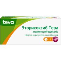 Эторикоксиб-Тева таблетки п/о плен. 120мг 7шт