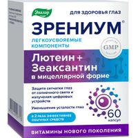 Зрениум Эвалар капсулы желатиновые мягкие 0,31г 60шт