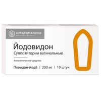 Йодовидон суппозитории вагинальные 200мг 10шт