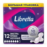Прокладки гигиенические с мягкой поверхностью ночные Экстра Плюс Libretta/Либретта 12шт