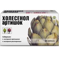 Холесенол артишок ВИС капсулы 0,41г 36шт