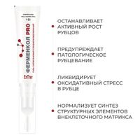 Гель специализированный силиконовый Pro Ферменкол туба 15г миниатюра фото №3