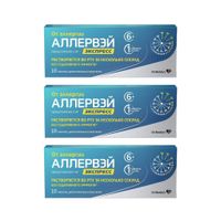 3Х Аллервэй Экспресс таблетки, диспергируемые в полости рта 5мг 10шт