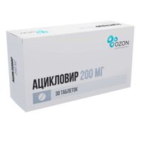 Ацикловир таблетки 200мг 30шт