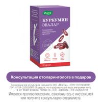 Куркумин Эвалар капсулы 750мг 30шт Куркумин Эвалар капсулы 750мг 30шт