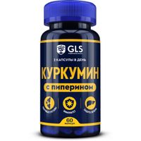 Куркумин GLS капсулы 400мг 60шт