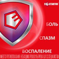 Пенталгин таблетки п/о плен. 4шт миниатюра фото №3