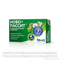 Ново-Пассит таблетки п/о плен. 30шт миниатюра фото №3