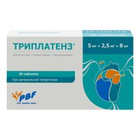 Триплатенз таблетки 5мг+2,5мг+8мг 30шт
