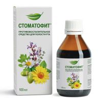 Стоматофит экстракт жидкий для местного применения 100мл