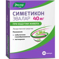 Симетикон Эвалар капсулы 40мг 50шт
