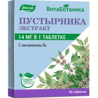 Пустырника экстракт Эвалар таблетки 0,23г 50шт
