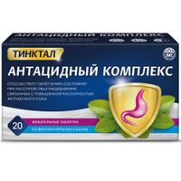 Антацидный комплекс ВИС таблетки жевательные 1,5г 20шт