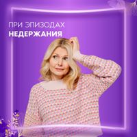 Прокладки ежедневные Незаметная защита Normal Always/Олвейс 20шт миниатюра фото №5