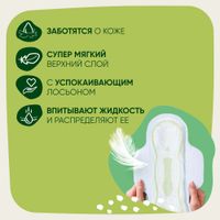 Прокладки с крылышками Naturella (Натурелла) Classic Ромашка Normal, 9 шт. миниатюра фото №3 Прокладки с крылышками Naturella (Натурелла) Classic Ромашка Normal, 9 шт. миниатюра фото №3